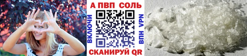 продажа наркотиков  mega рабочий сайт  А ПВП крисы CK  Волжский 