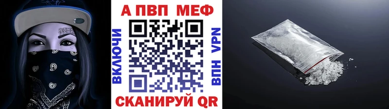 Альфа ПВП мука Волжский