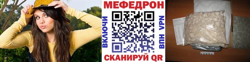 сколько стоит  Волжский  МЯУ-МЯУ кристаллы 